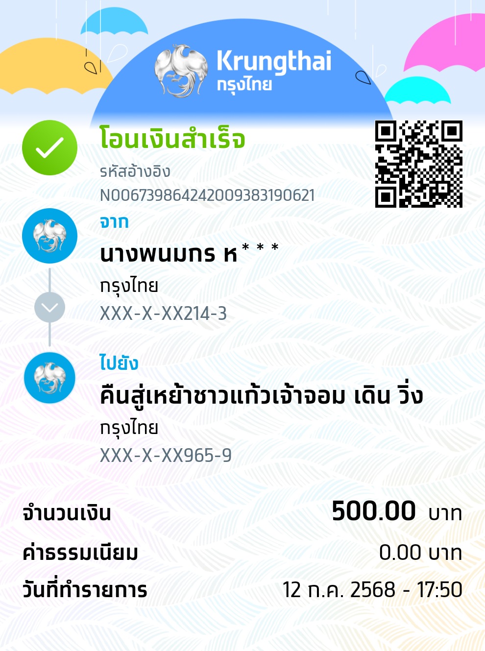 Payment Slip